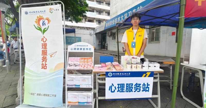从“心”启航·护航成长——我校心理中心开展2026级新生迎新心理服务系列活动