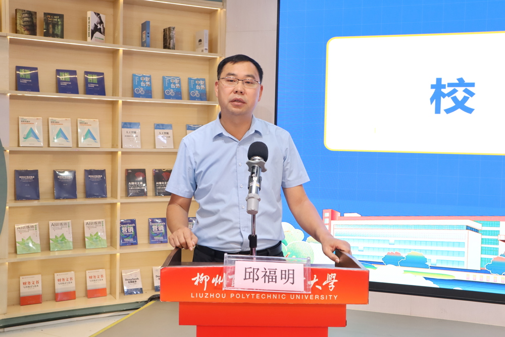 邱福明讲话