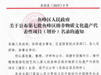 喜报：我校成功申报鱼峰区级非物质文化遗产代表性项目——柳州植物染染色技艺获正式认定