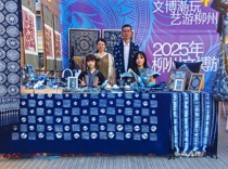 艺术学院师生亮相2025柳州文博旅游艺术月启动仪式​