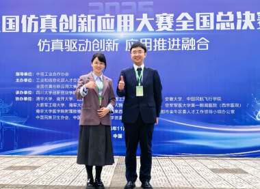 喜讯：艺术学院教师团队在2025全国仿真创新应用大赛斩获一等奖