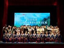 艺术学院举办“音你筑梦”音乐教育专业学习汇报会