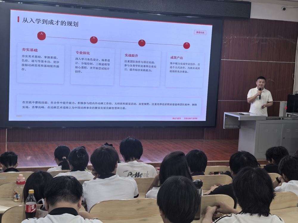 “从入学到成才的规划”完整版,践行“奋斗”精神