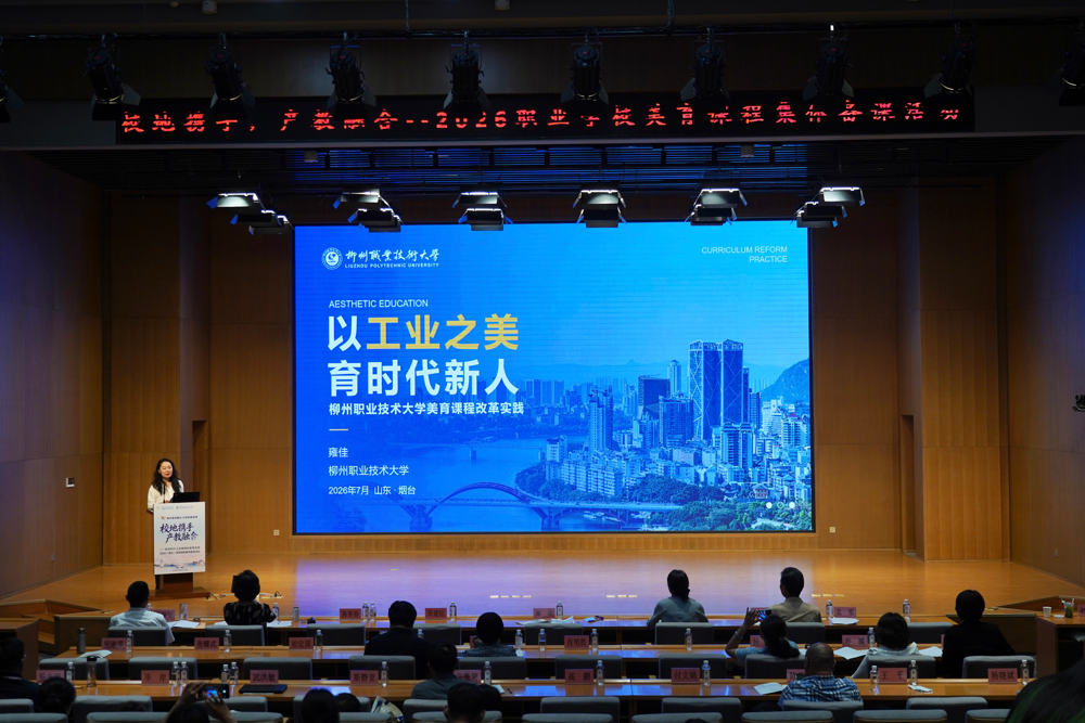 我校美育案例入选全国优秀案例