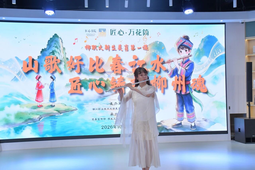 刘滔老师长笛演奏《山歌好比春江水》 刘滔老师长笛演奏《山歌好比春江水》