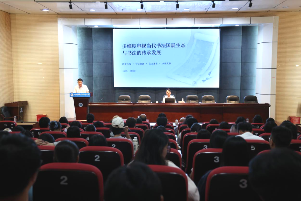 傅绍尉老师作专题讲座 傅绍尉老师作专题讲座