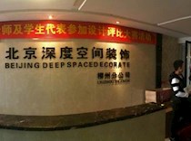 走进企业文化，在体验式教学中成长