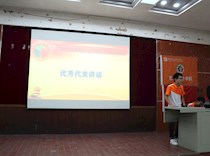 艺术设计学院举办“我的青春标杆”之“五四青年”表彰大会