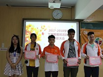 艺术学院召开易班表彰大会