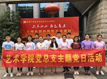 艺术学院党总支组织师生党员观看“不忘初心 红色足迹”大型电影海报精品珍藏展