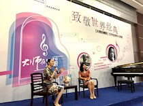 钢琴弹奏技术与音乐气质表达的访谈与应用 ——旅美钢琴家陆恬访谈录与大师课