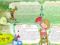 【心中有阳光，脚下有力量】艺术学院举办心理健康教育月系列活动暨第二届心理漫画大赛