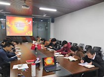 艺术学院党总支开展2019年度支部考核、支部书记抓党建述职评议和星级党支部复核工作