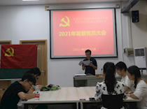艺术学院学生党支部召开党员发展大会