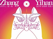 艺术学院举办艺术设计专题讲座
