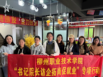 【访企拓岗促就业】艺术学院赴中柳食品科技有限公司进行企业参观考察