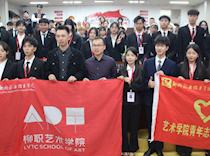 艺术学院召开第八届团学组织交接大会