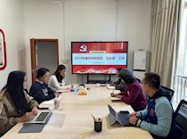 艺术学院开展廉政风险防控“回头看”工作专题会议