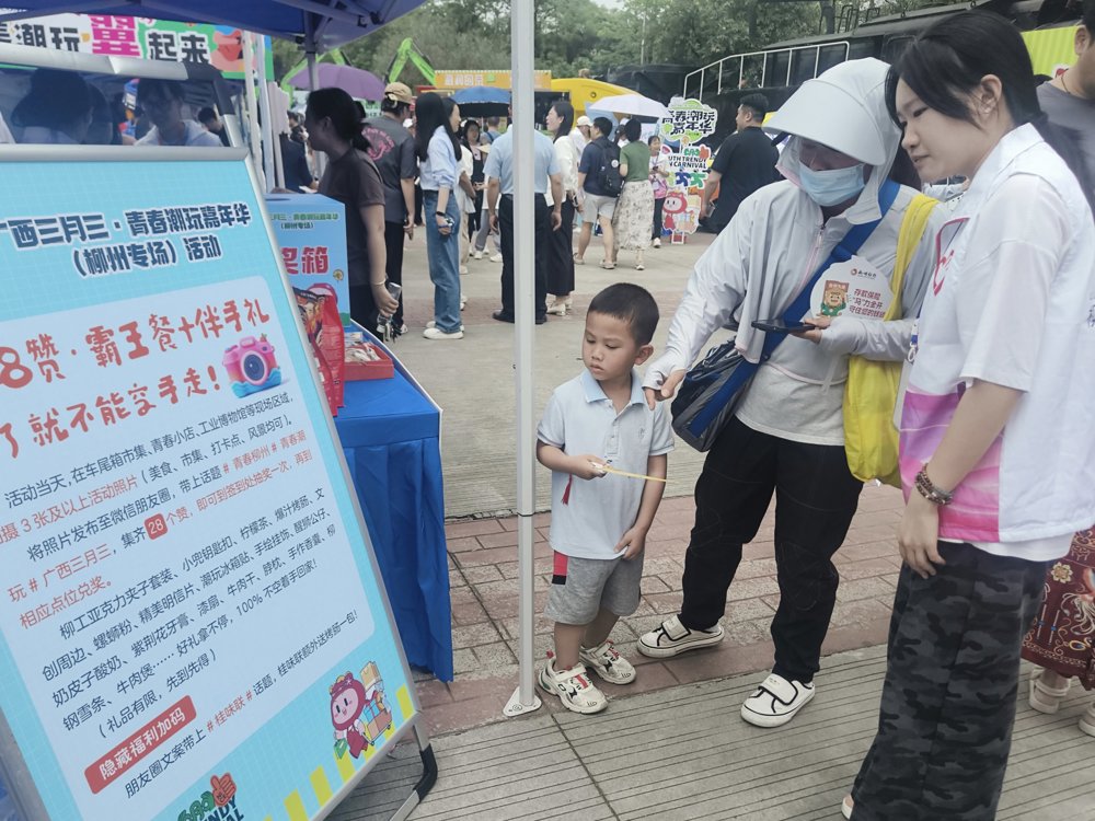 “青柳枝”助力三月三活动现场 “青柳枝”助力三月三活动现场