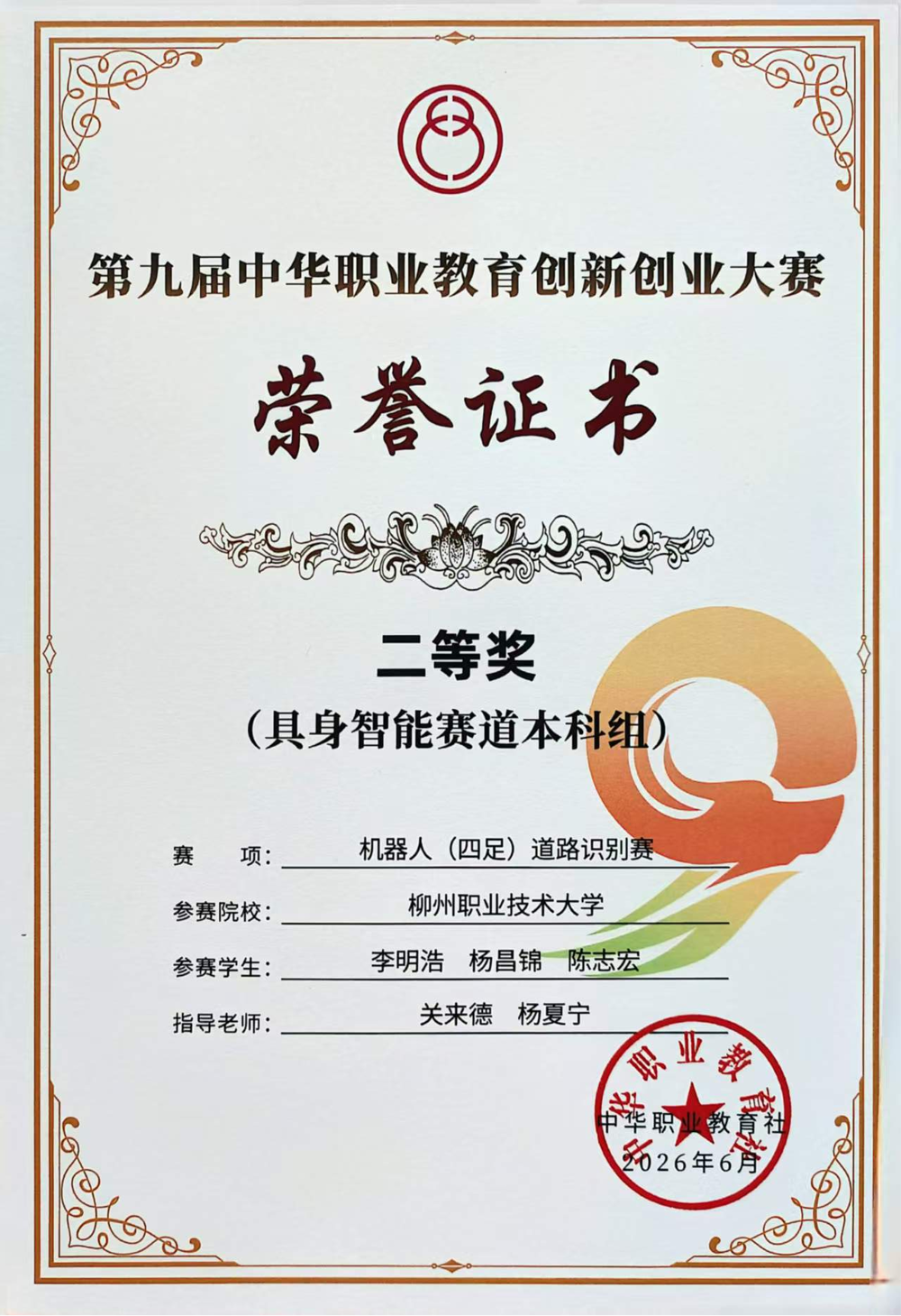 获奖证书 获奖证书