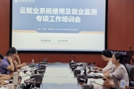科学研判 精准施策 全力打好就业主动仗——我校召开2027届毕业班就业工作秋季学期动员暨业务培训会