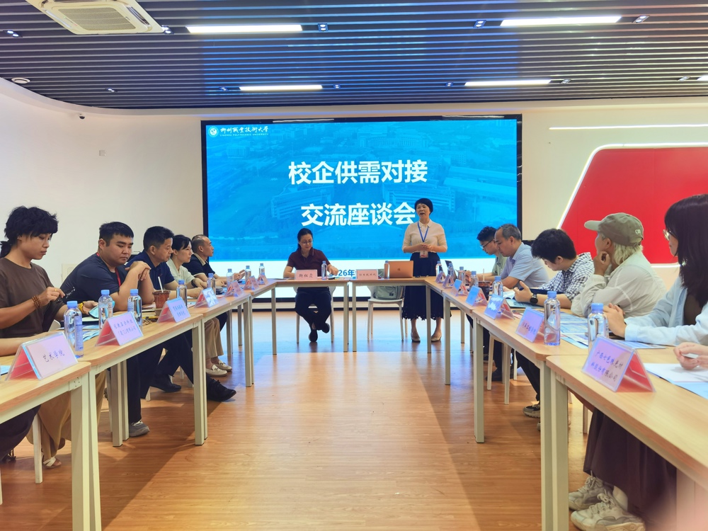 座谈会现场