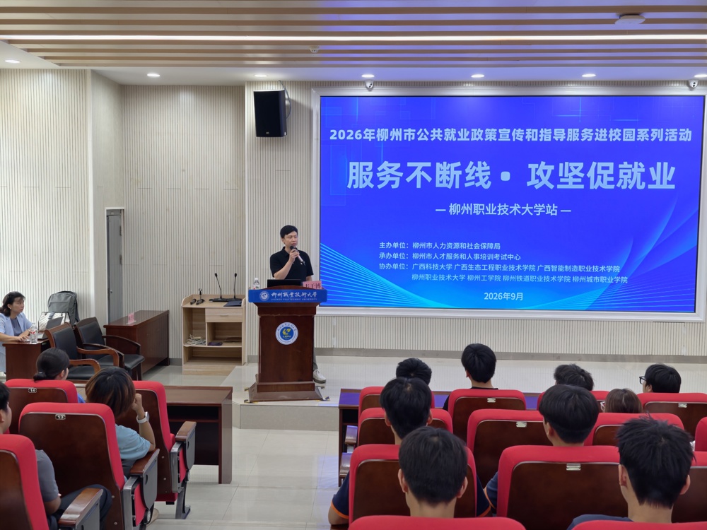 就业指导线下讲座现场