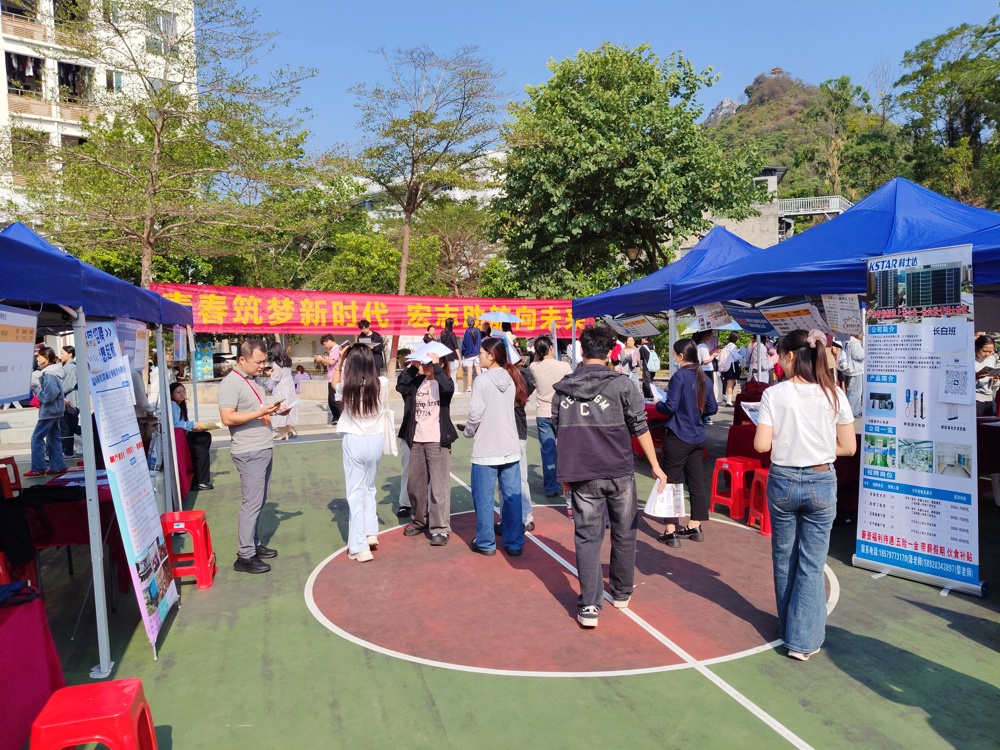 双选会现场