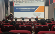 我校召开2025-2026学年数据采集与填报工作布置会暨数据管理业务培训会
