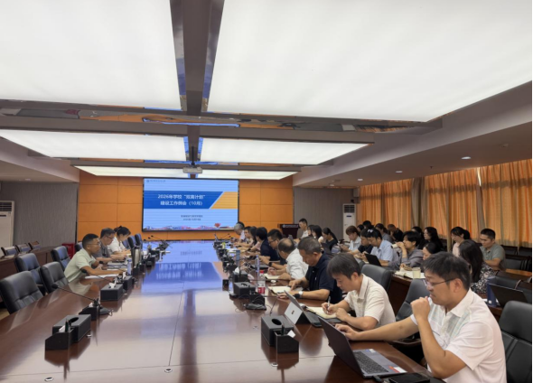 我校召开“双高计划”建设工作第四季度例会