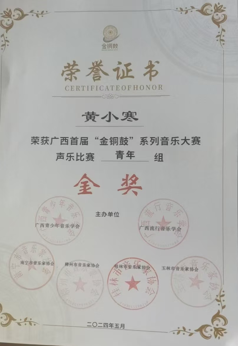 金奖2
