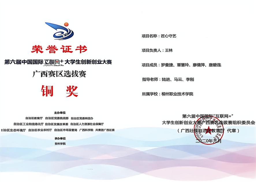 互联网加12