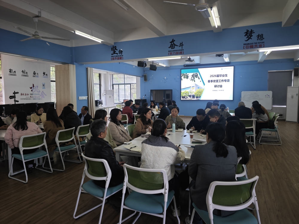 研讨现场 研讨现场