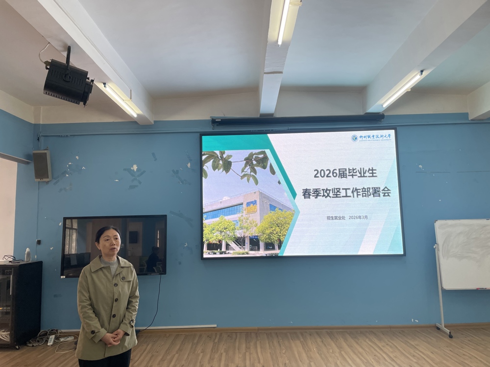 郭莉讲话 郭莉讲话