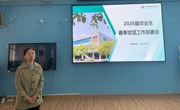 我校召开2026届毕业生就业工作培训暨研讨会