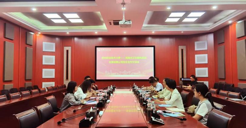我校与珠海方正印刷电路板发展有限公司举行校企合作交流会