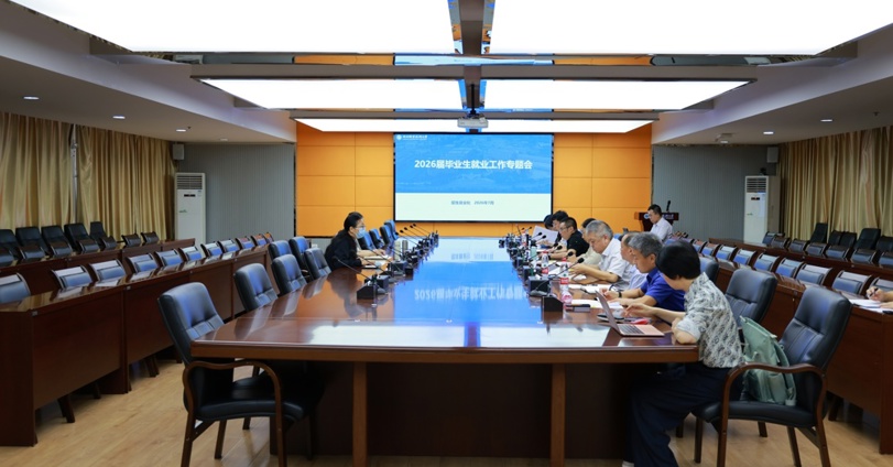 锚定目标 凝心聚力 全力打赢就业攻坚战