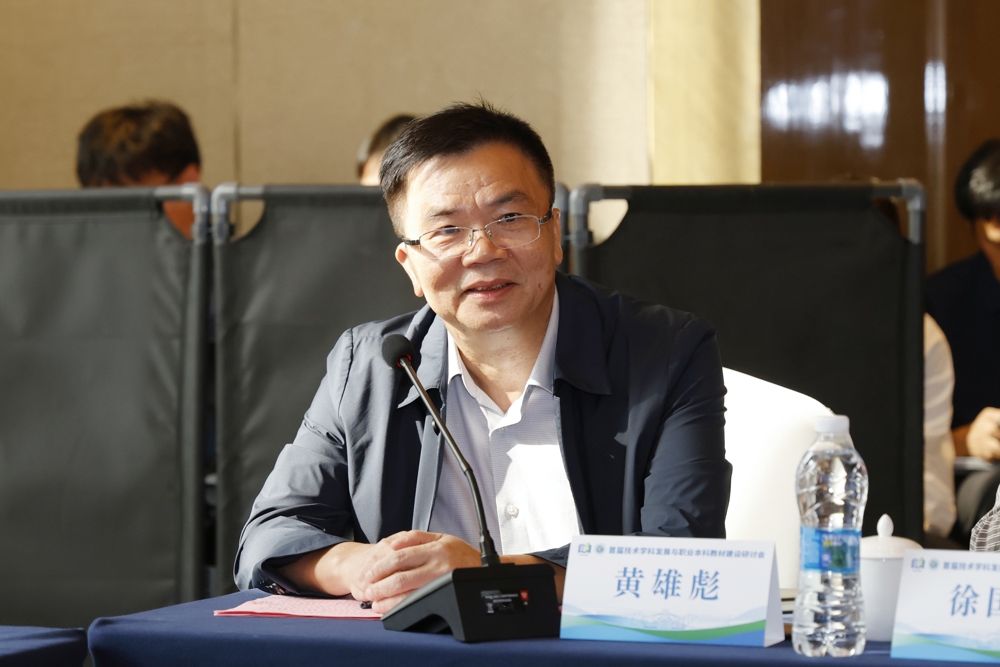 黄雄彪发言 黄雄彪发言